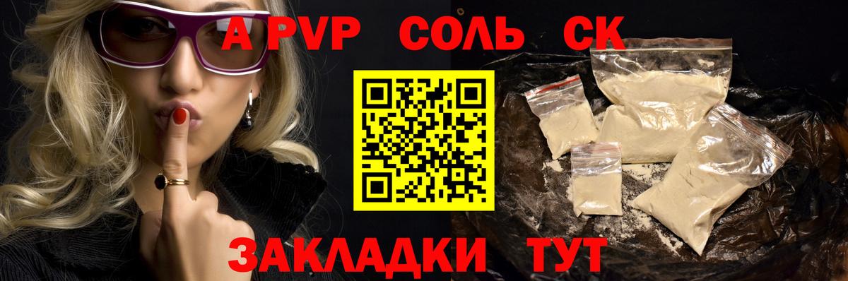 Альфа ПВП VHQ  Вход с VPN  Нарткала  APVP кристаллы 
