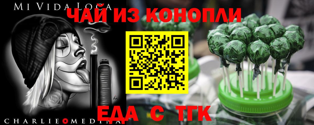 Печенье с ТГК конопля  Вход с VPN  Нарткала 