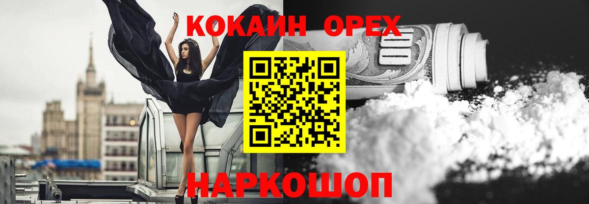 Cocaine FishScale Нарткала
