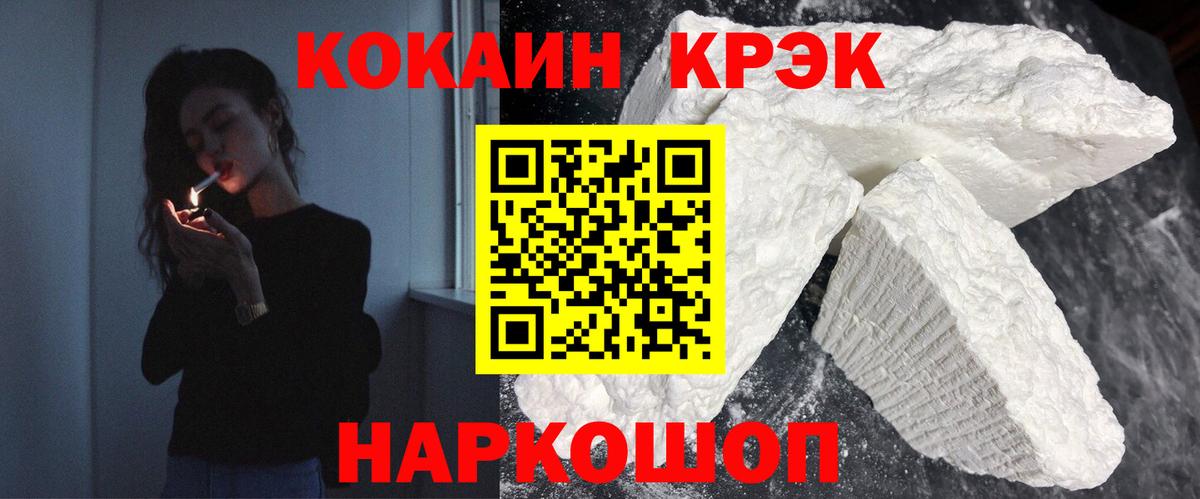 Нарткала  Кокаин 99%  Вход с VPN 