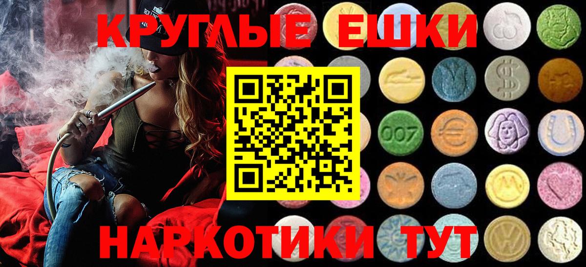 Ecstasy 280 MDMA Нарткала
