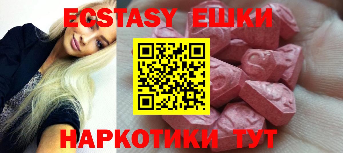 ссылка на мегу tor  Ecstasy 280мг  нарко площадка наркотические препараты  Вход с VPN  Ecstasy Philipp Plein  Нарткала  Ecstasy 