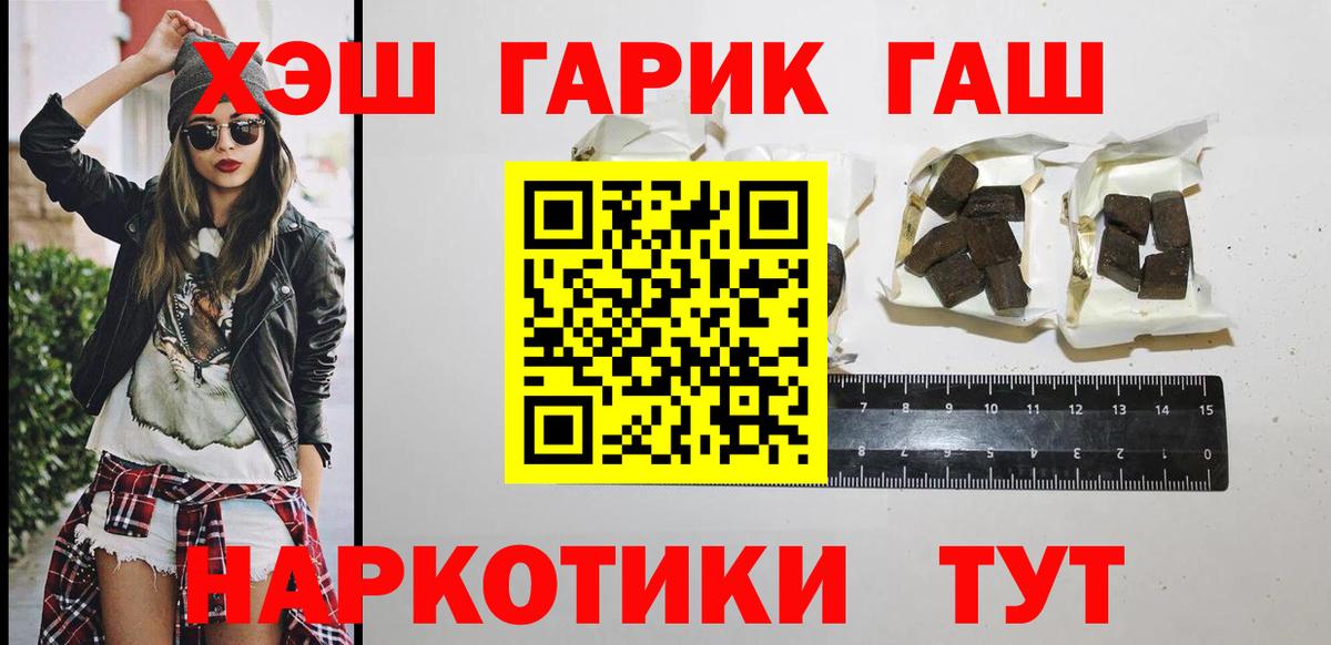 Гашиш VHQ  Вход с VPN  Нарткала  ГАШИШ хэш 