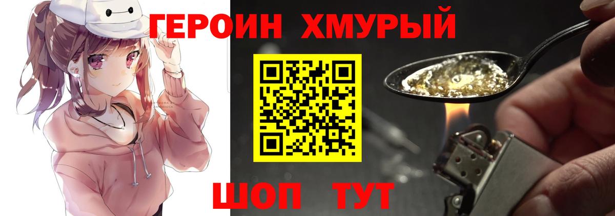 Нарткала  ГЕРОИН белый  Героин  Вход с VPN 