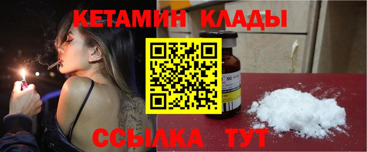 КЕТАМИН VHQ  Вход с VPN  Нарткала  Кетамин ketamine 