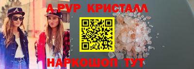 альфа пвп Бугуруслан