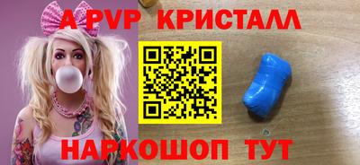 альфа пвп Бугуруслан