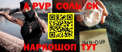 альфа пвп Бугуруслан