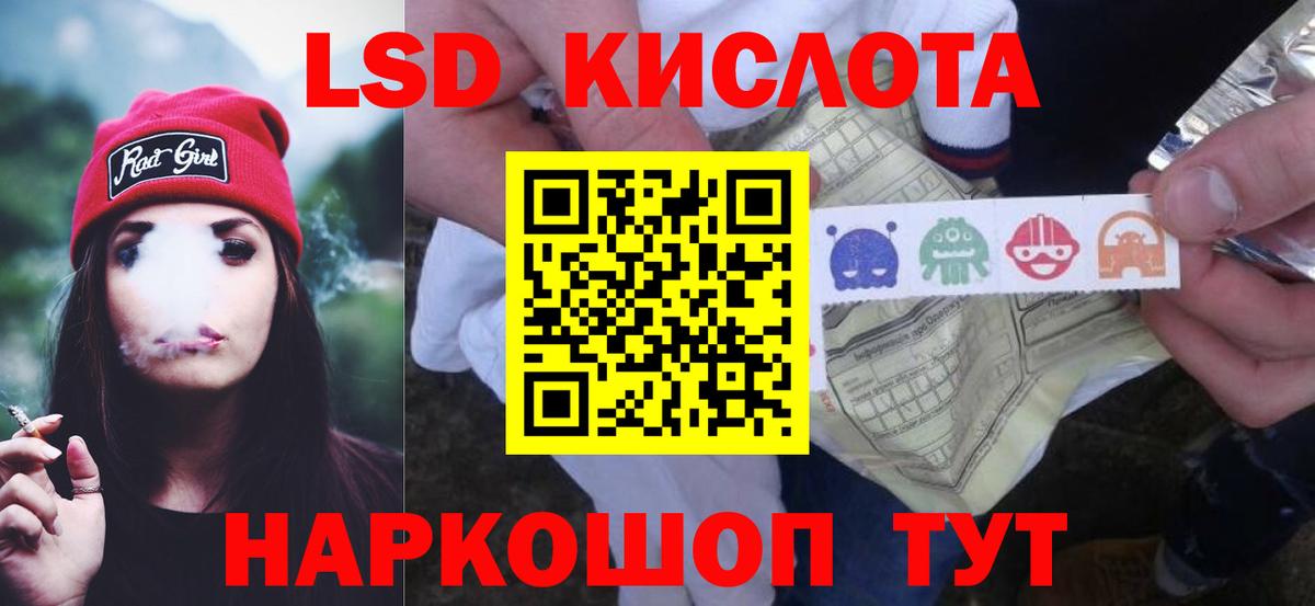 LSD-25 экстази  LSD-25 экстази кислота  Вход с VPN  Нарткала 