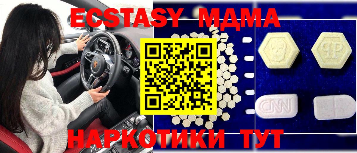 МДМА crystal  МДМА кристаллы  МДМА  Нарткала  Вход с VPN 