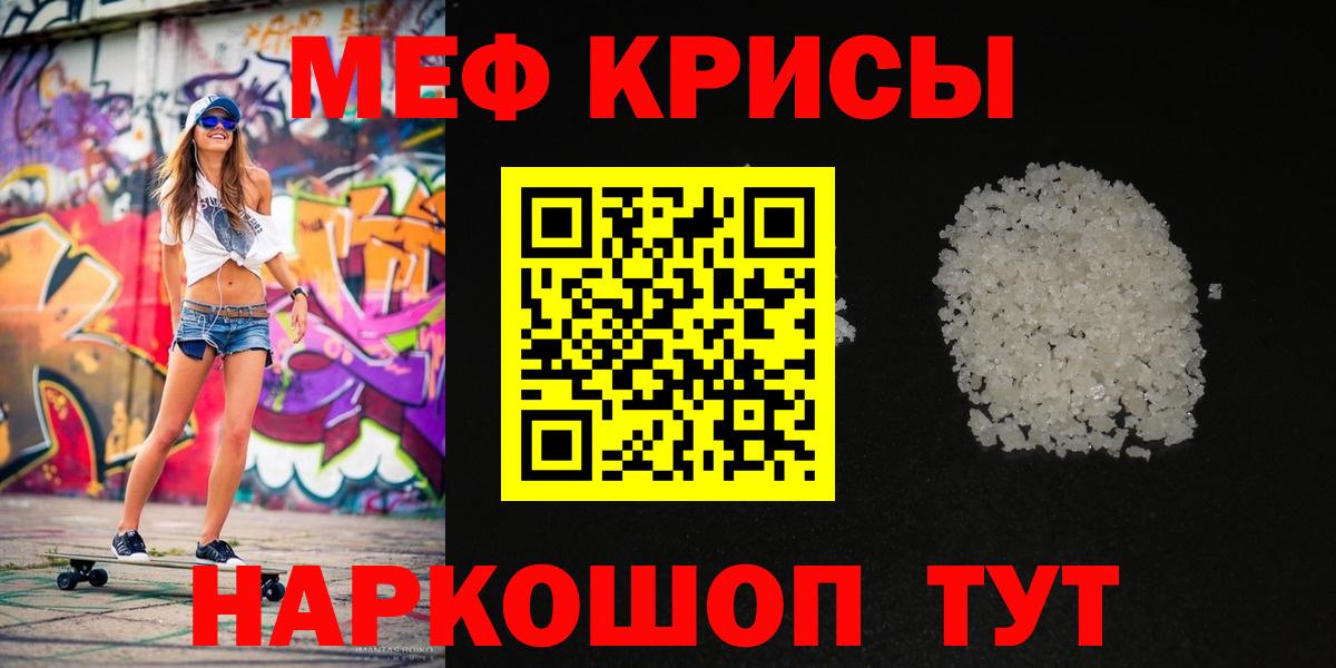 Мефедрон мука Нарткала
