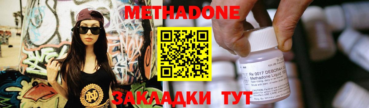 Метадон белоснежный Нарткала