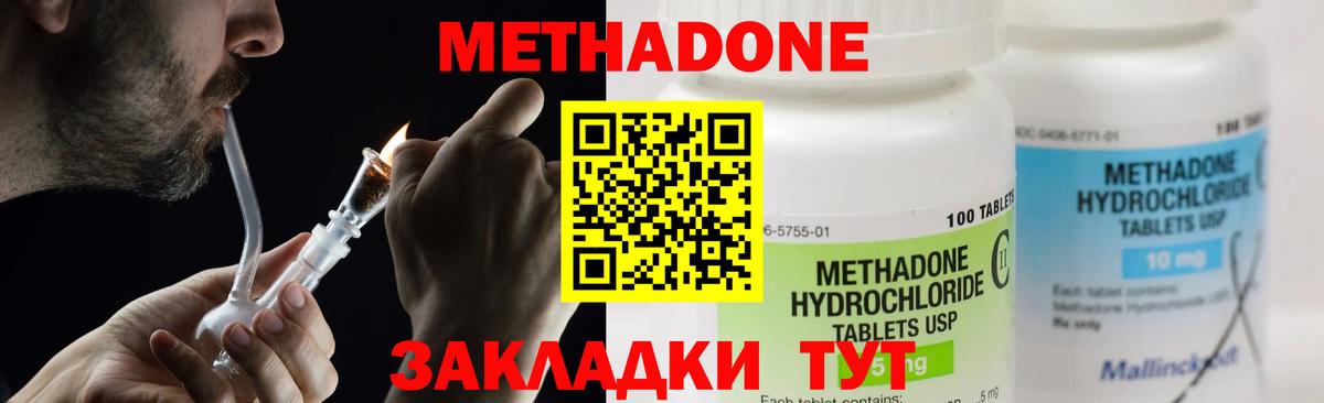 Метадон VHQ  Вход с VPN  Нарткала  МЕТАДОН VHQ 