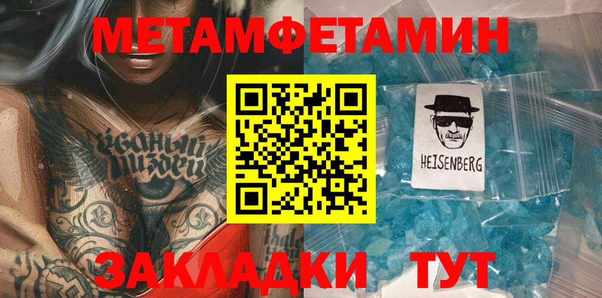 Метамфетамин Methamphetamine Нарткала