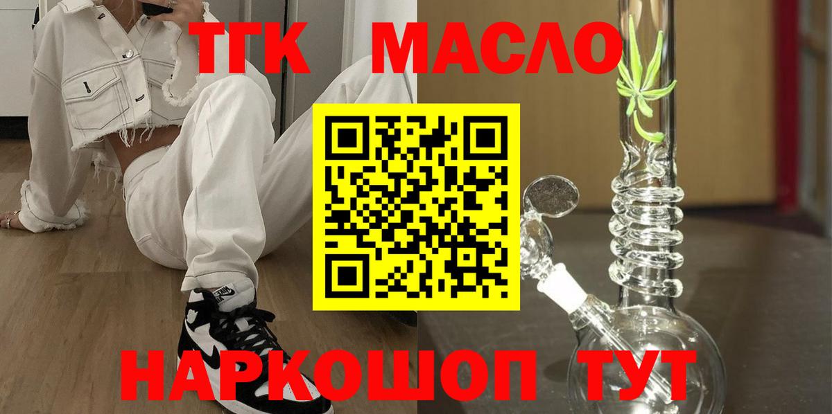 Нарткала  ТГК вейп  Вход с VPN 